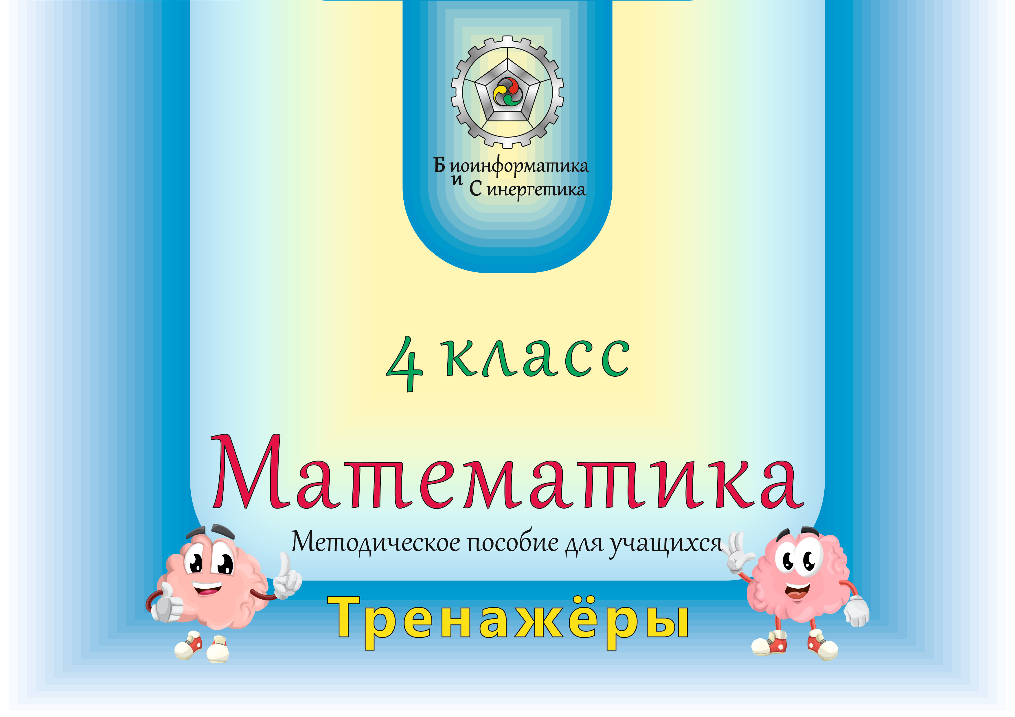 Учебные пособия для школы, учебники, книги - интернет-магазин Книга БиС -  купить в Алматы, Кахахстан